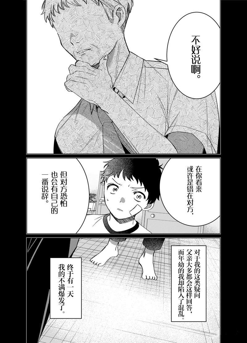 第41话 试看版