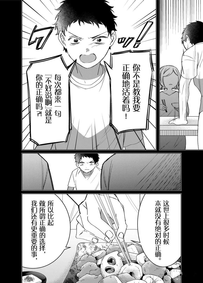 第41话 试看版
