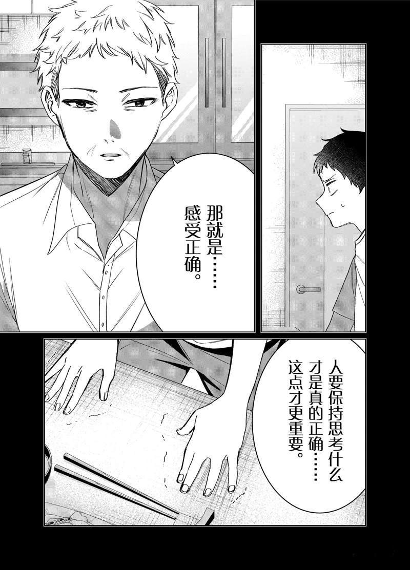 第41话 试看版