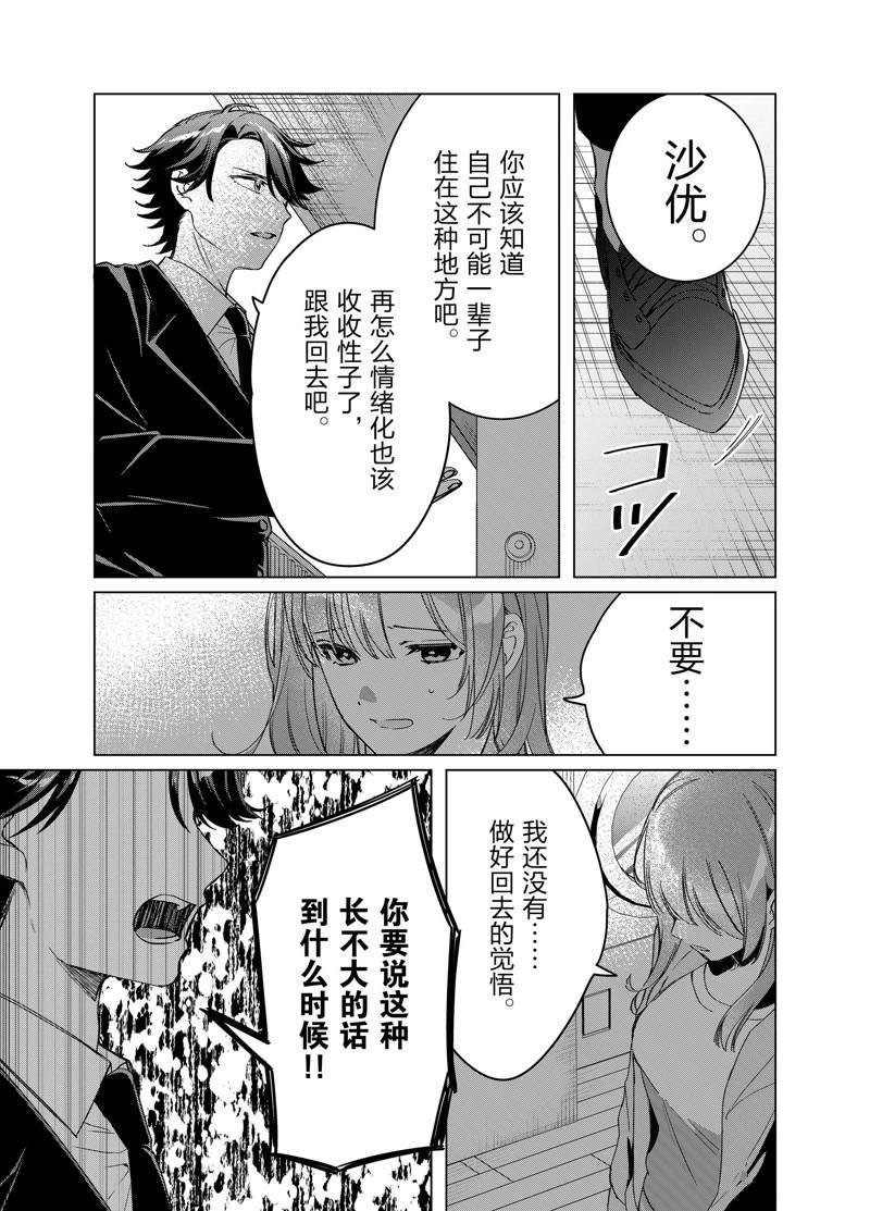 第41话 试看版