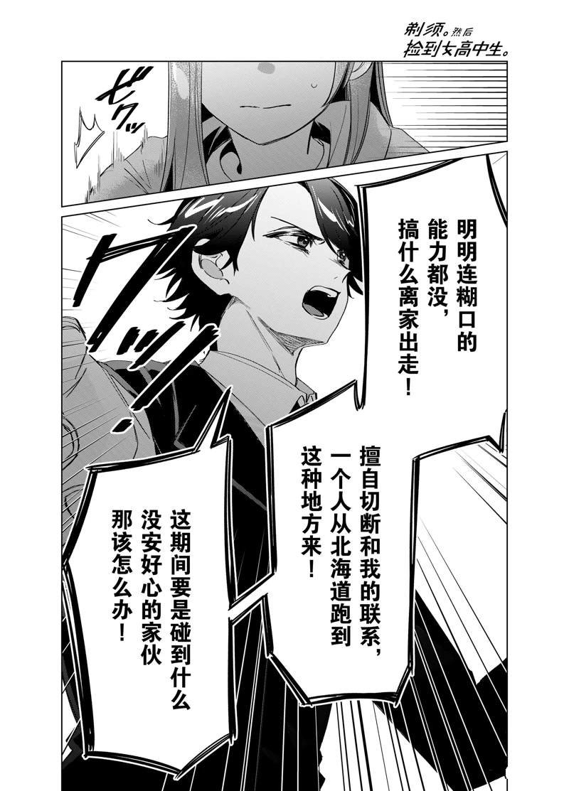 第41话 试看版