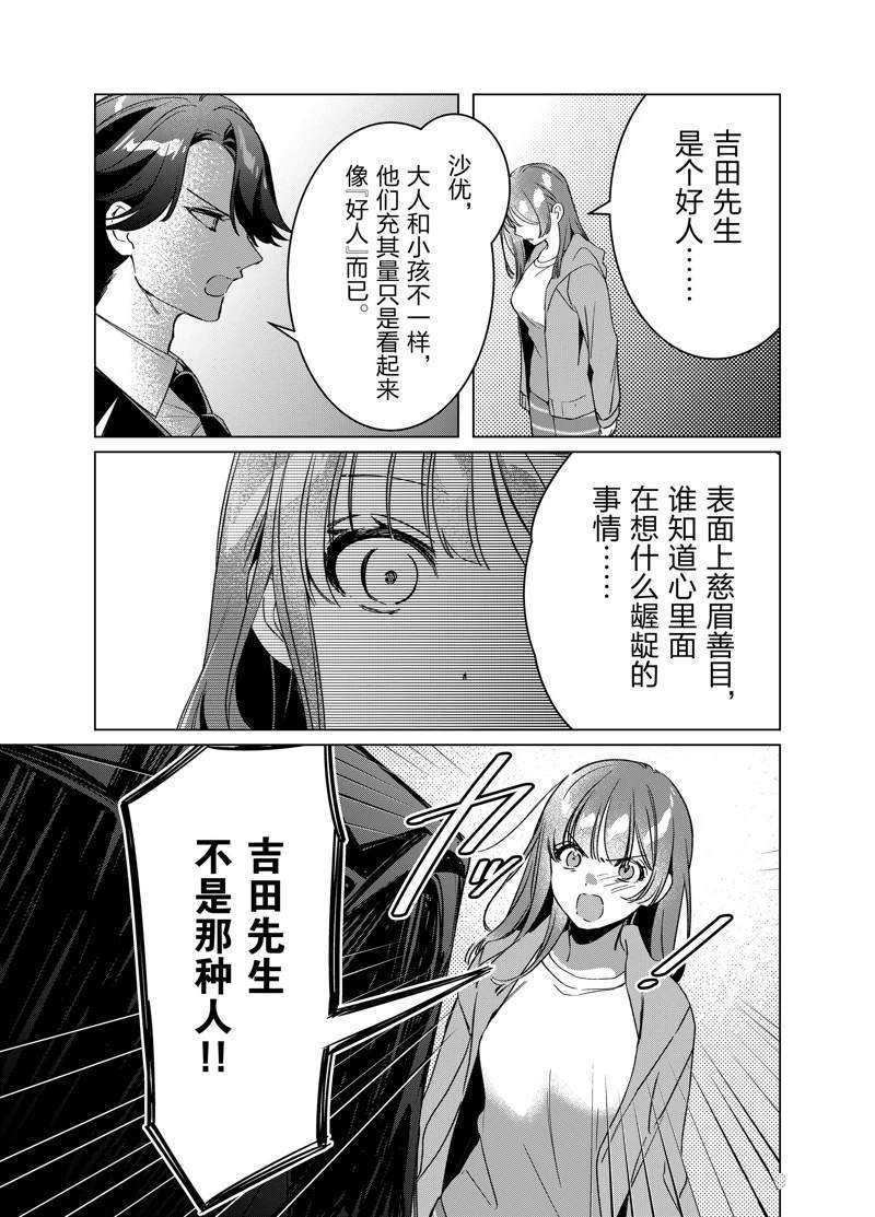 第41话 试看版