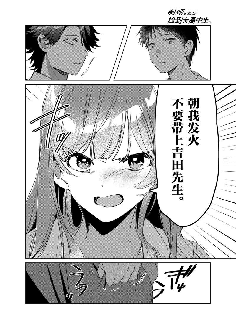 第41话 试看版