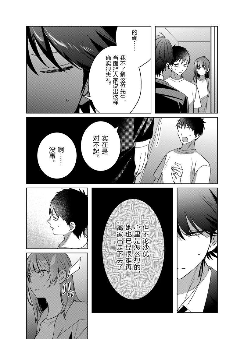 第41话 试看版