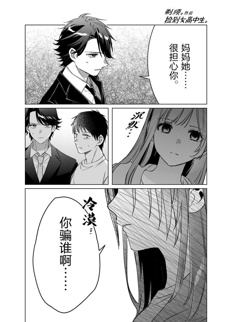 第41话 试看版