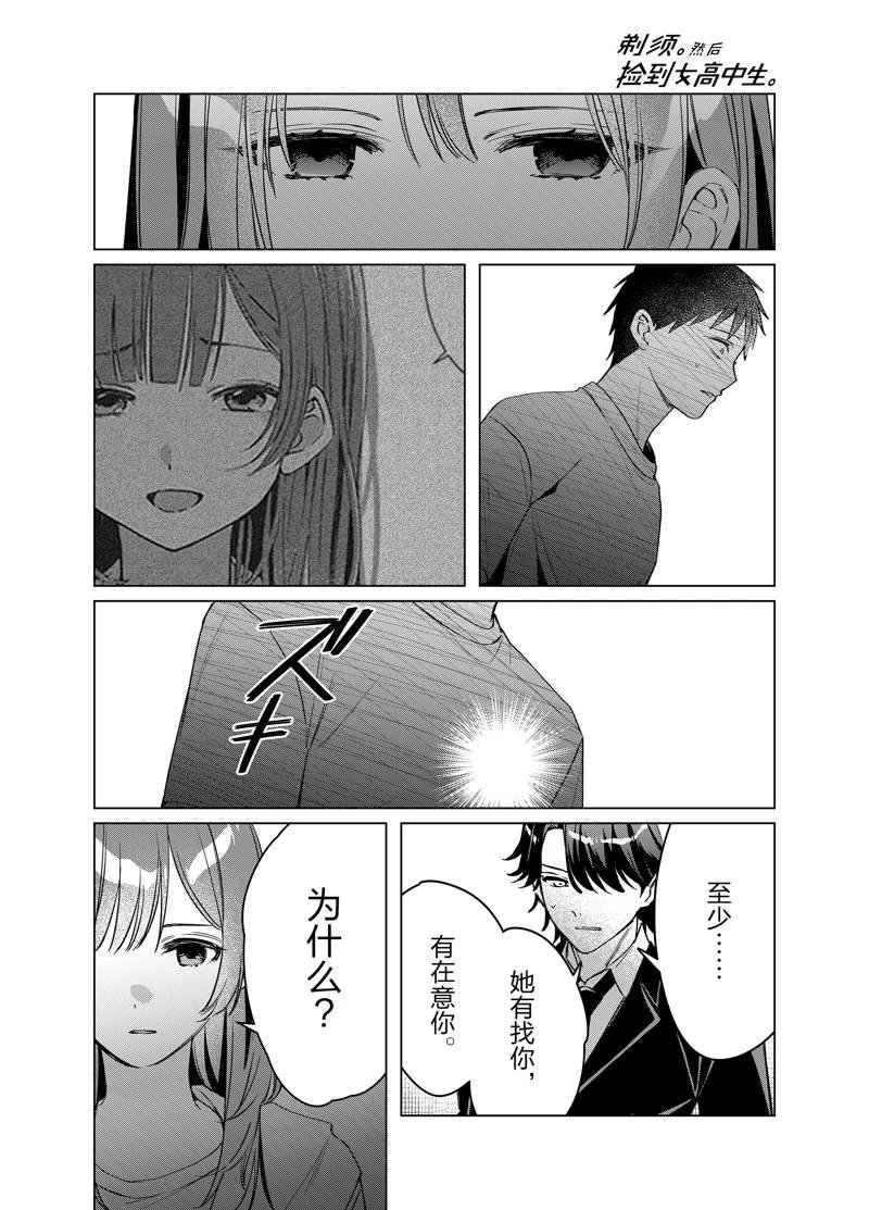 第41话 试看版