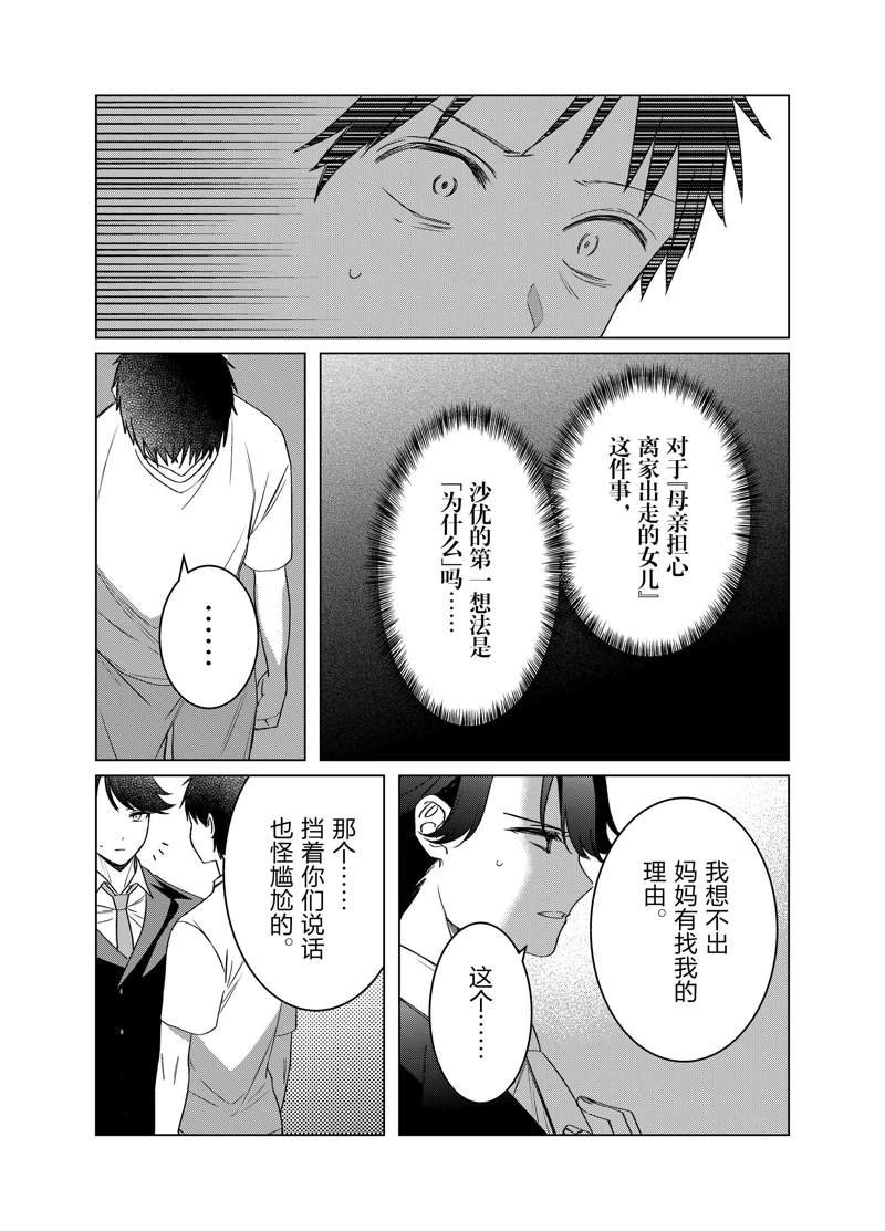 第41话 试看版