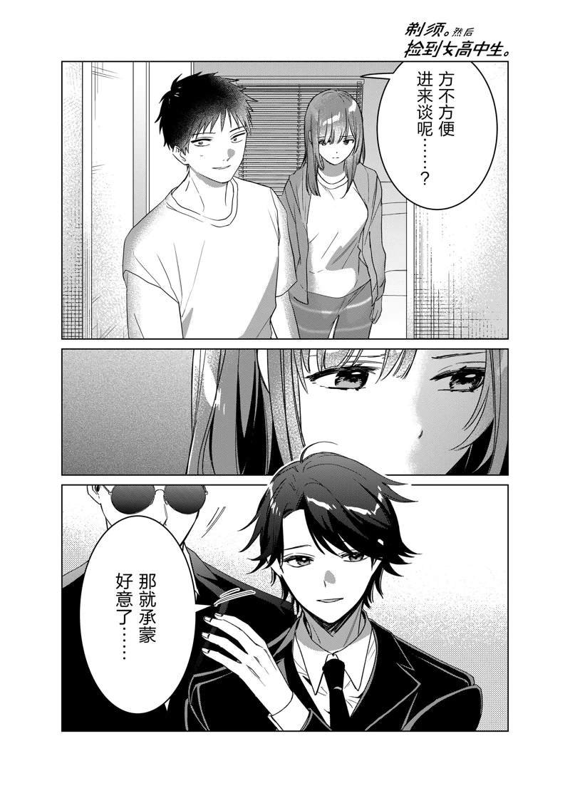 第41话 试看版