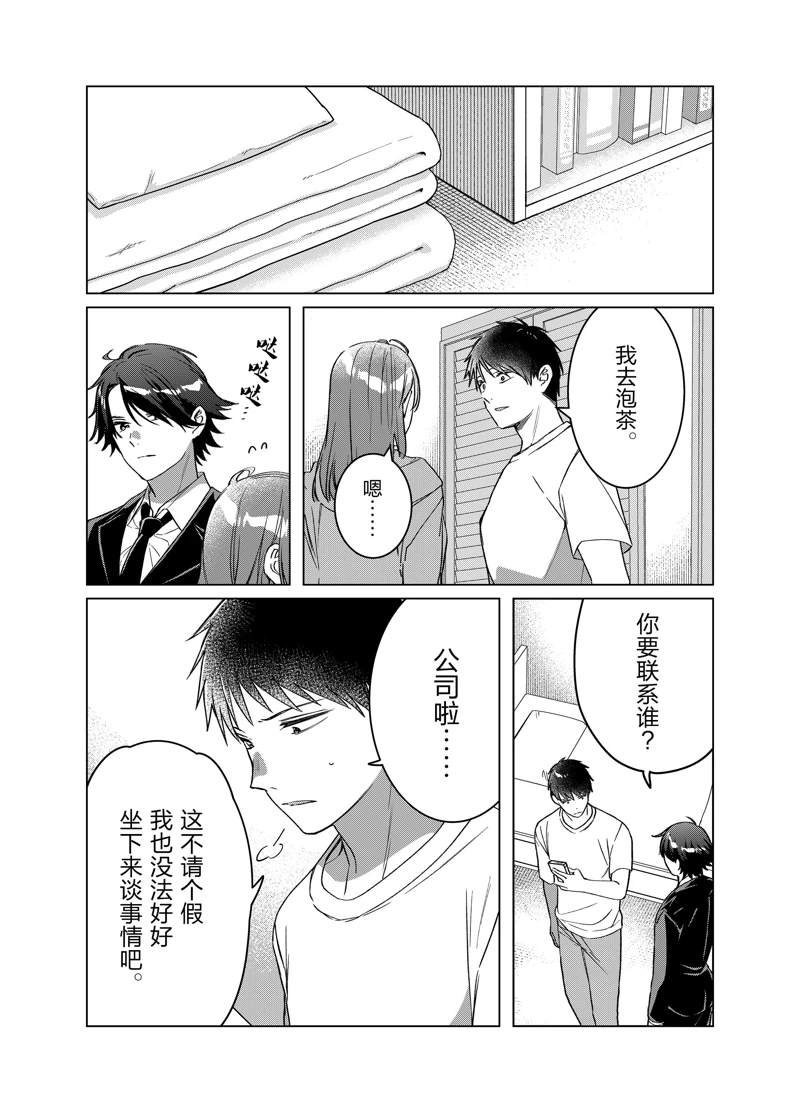 第41话 试看版