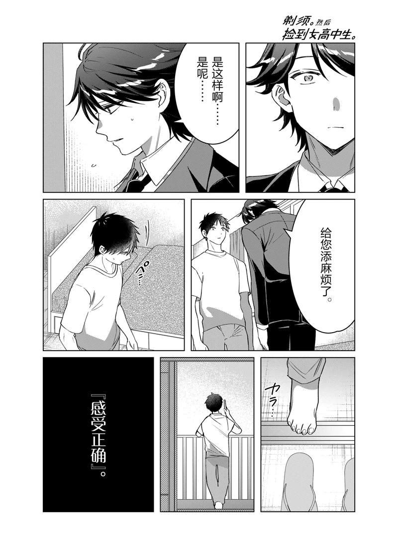 第41话 试看版