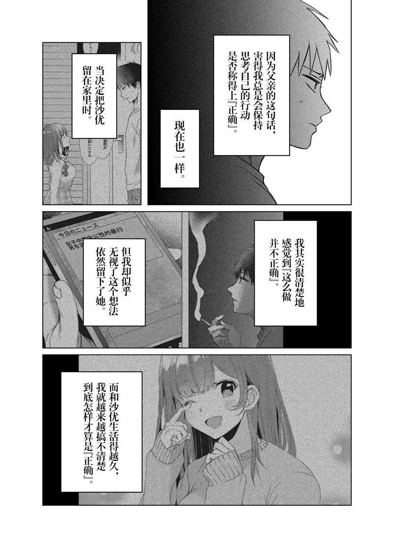 第41话 试看版