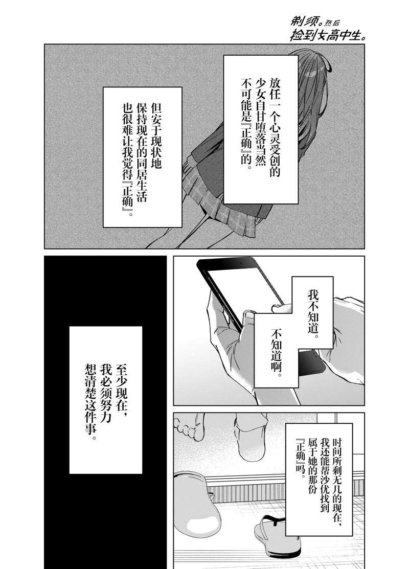 第41话 试看版