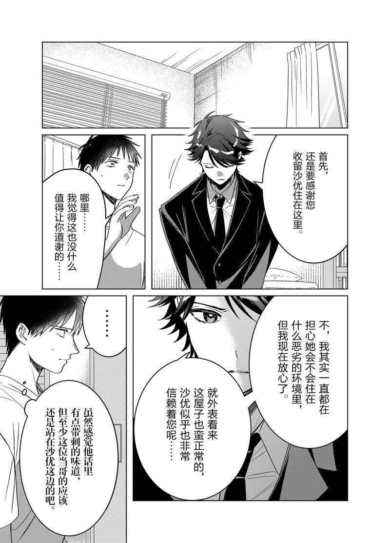 第41话 试看版