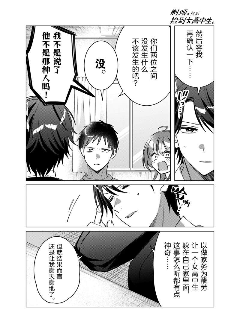 第41话 试看版