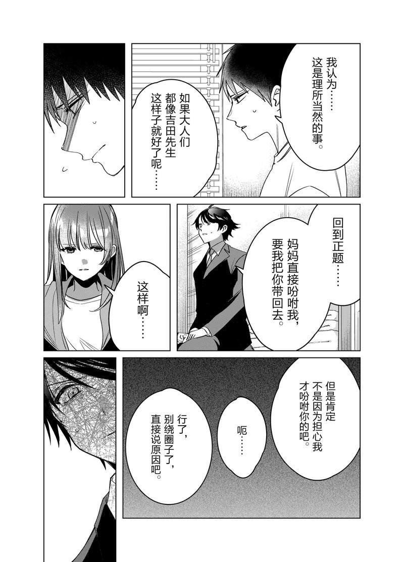 第41话 试看版