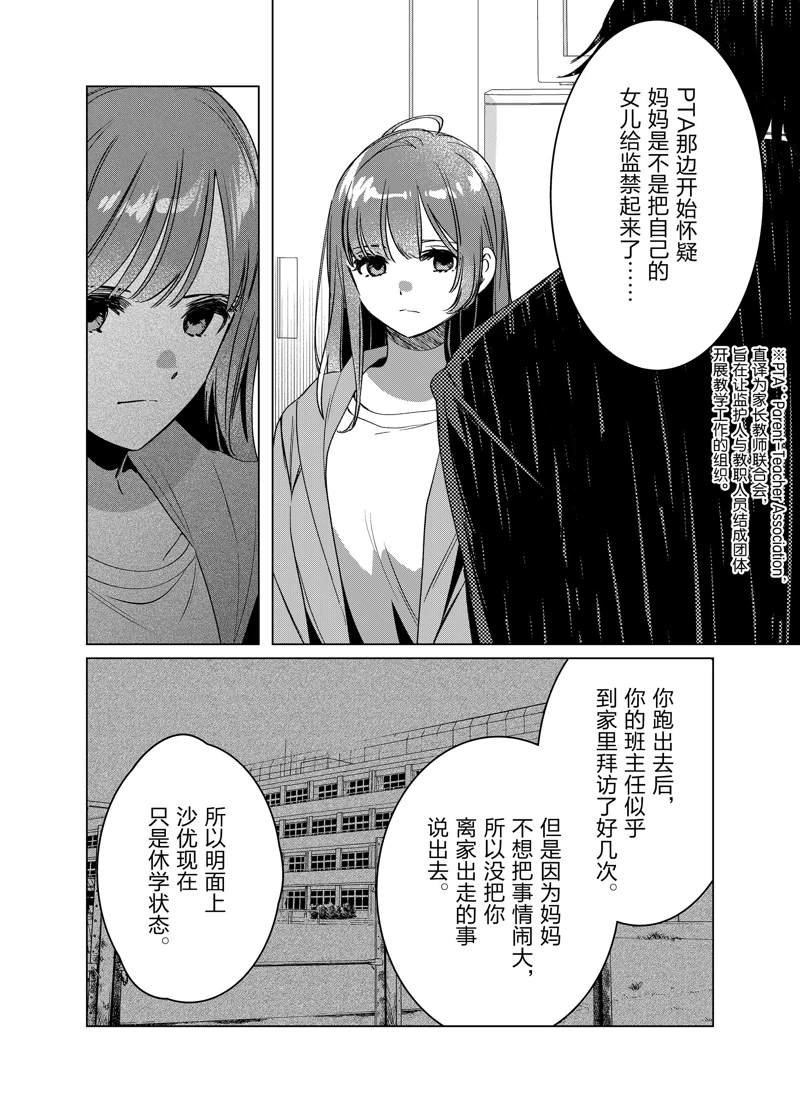 第41话 试看版