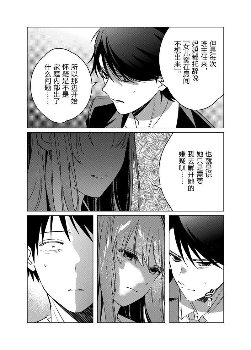 第41话 试看版