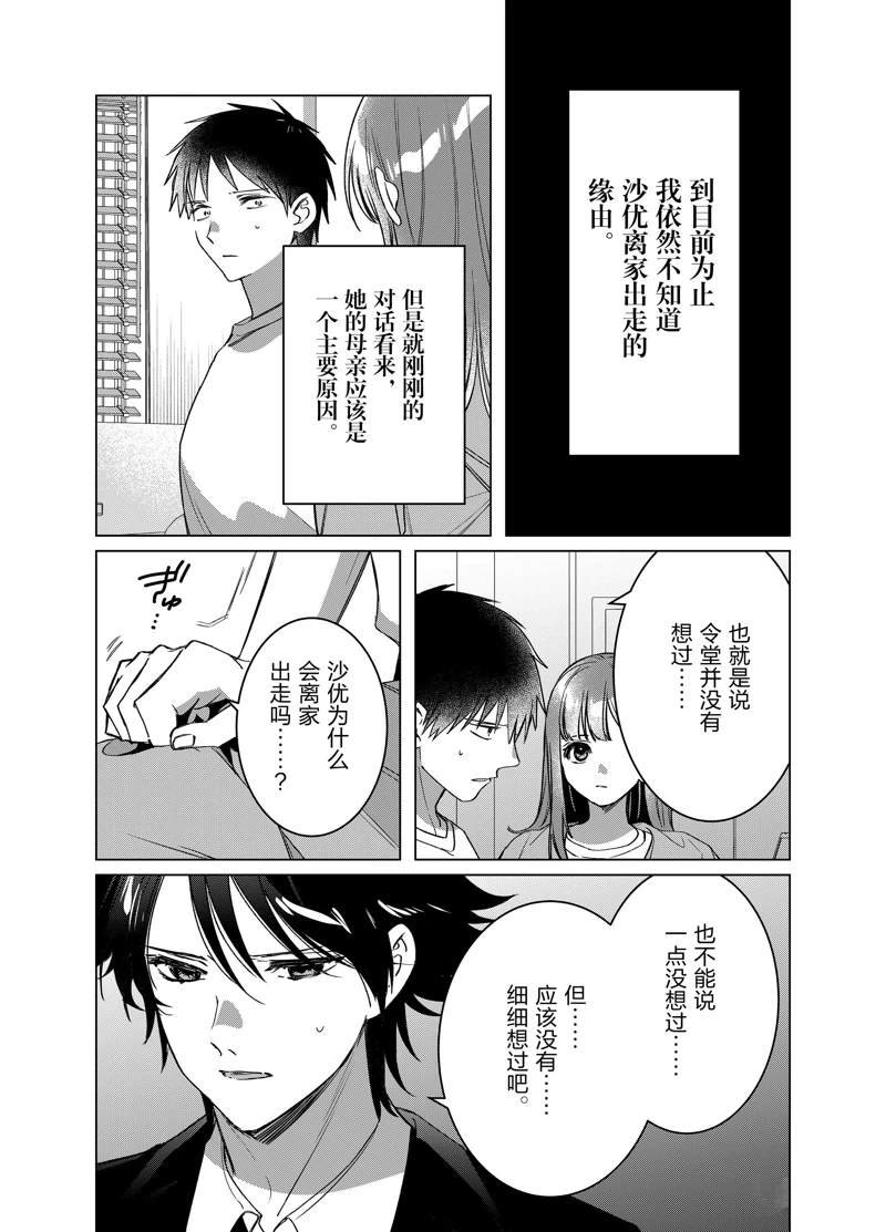 第41话 试看版