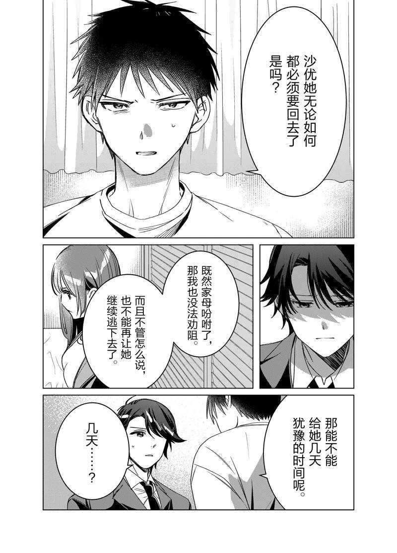 第41话 试看版