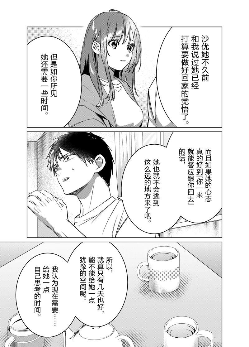 第41话 试看版