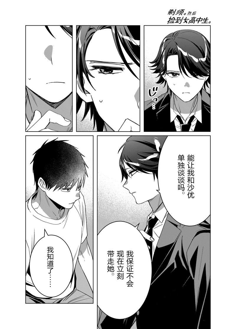 第41话 试看版