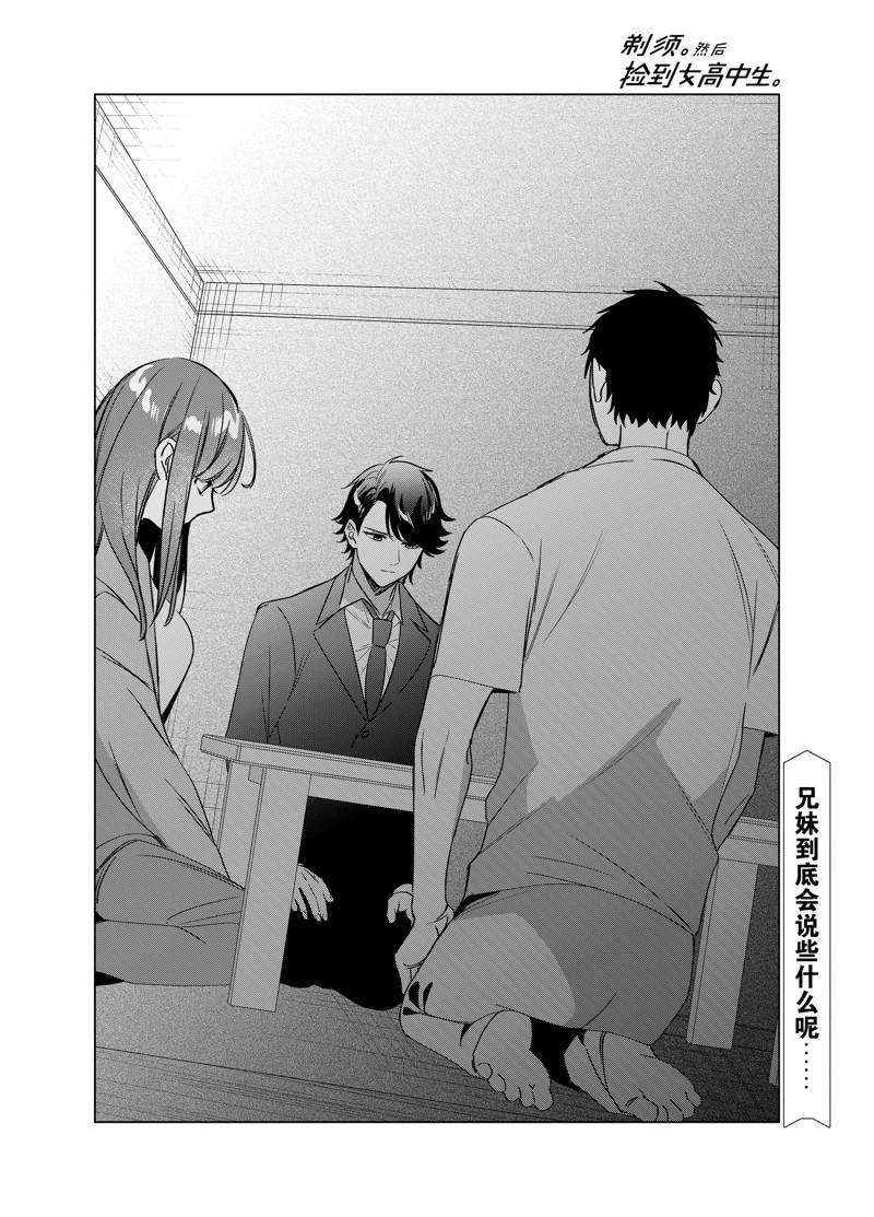 第41话 试看版