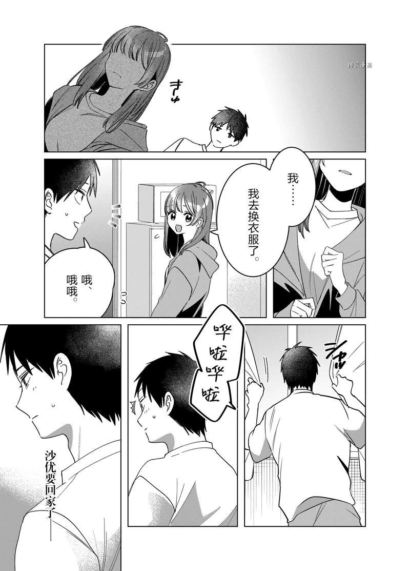 第42话 试看版