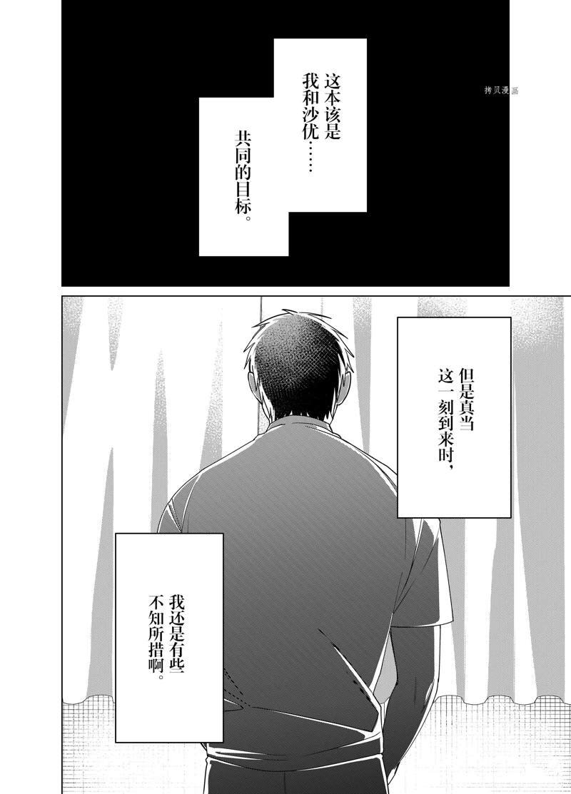 第42话 试看版