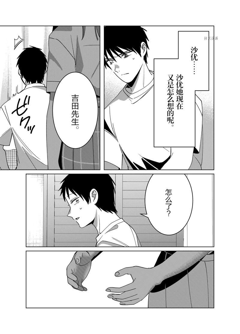 第42话 试看版