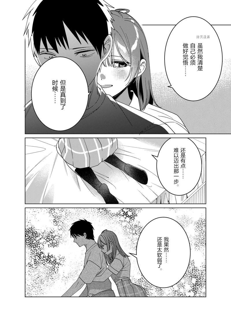 第42话 试看版