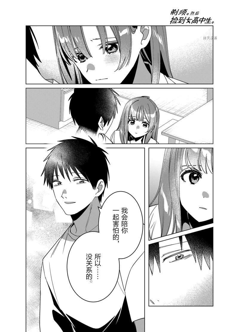 第42话 试看版