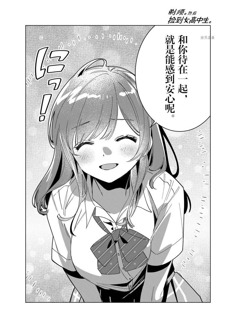 第42话 试看版