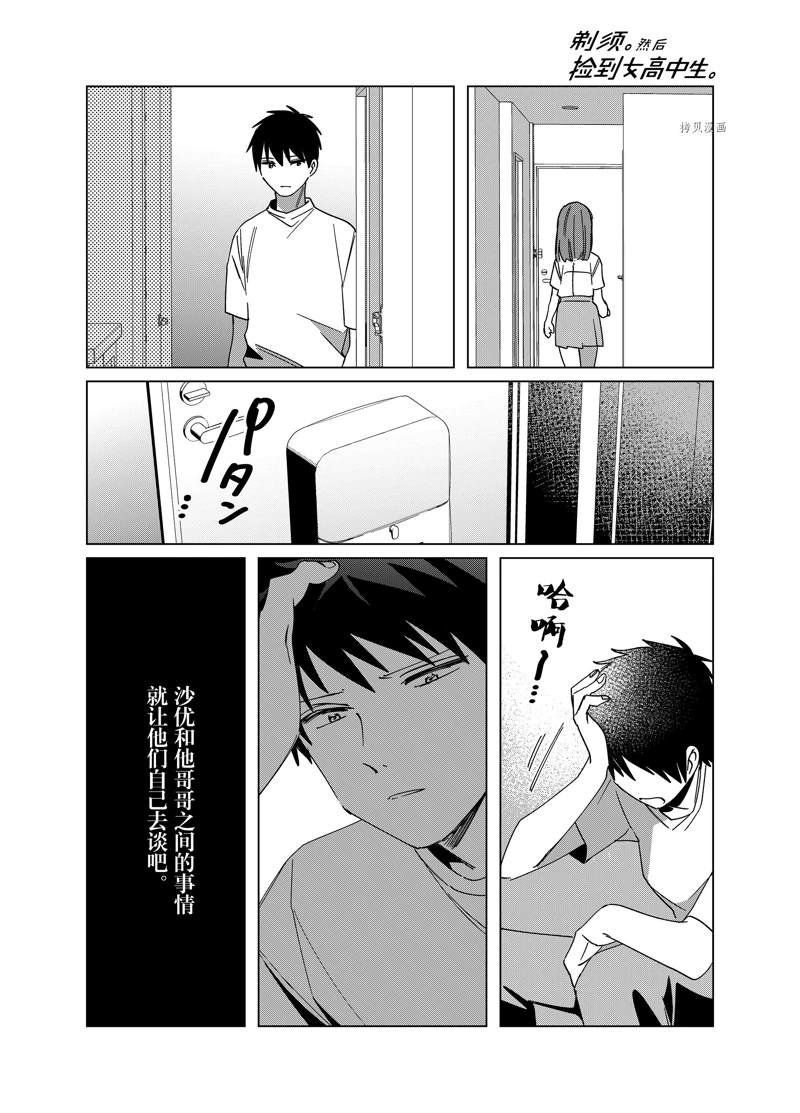 第42话 试看版