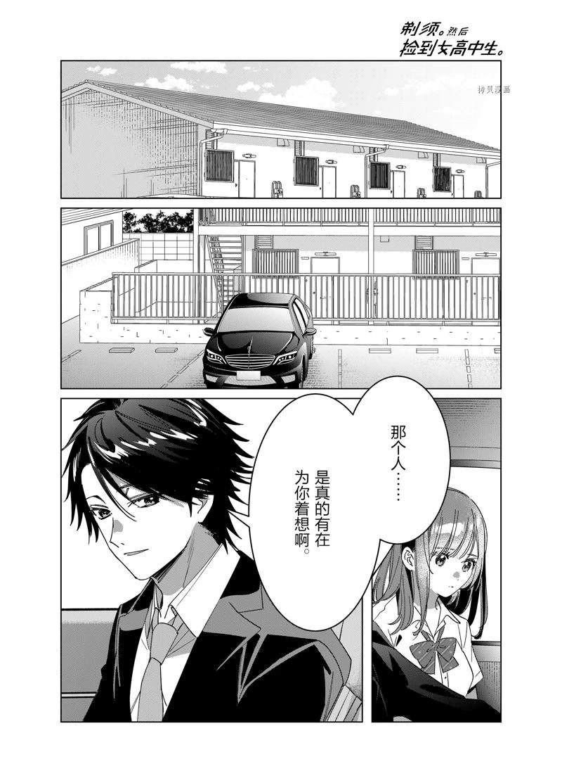第42话 试看版