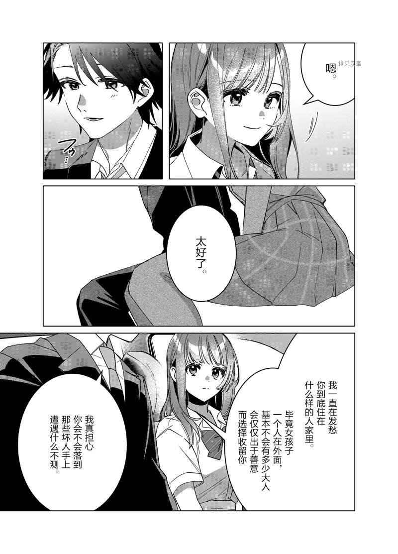 第42话 试看版