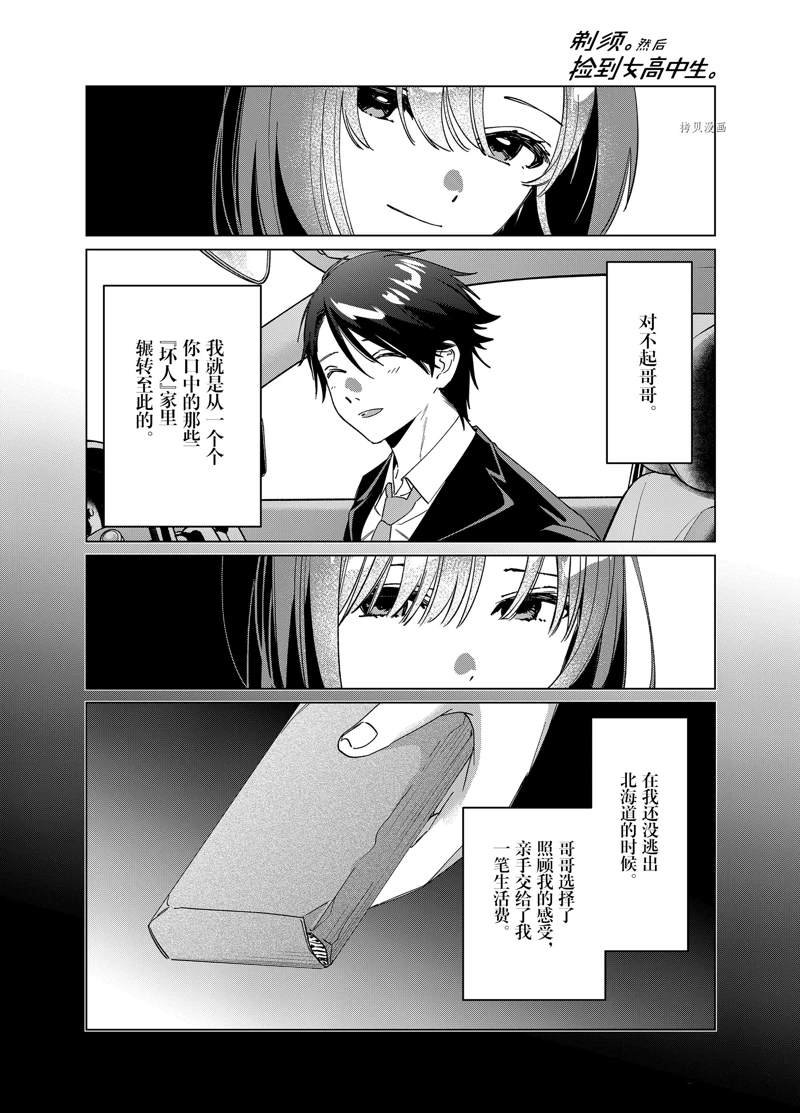 第42话 试看版