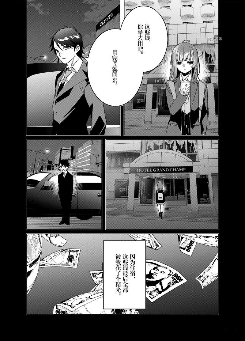 第42话 试看版
