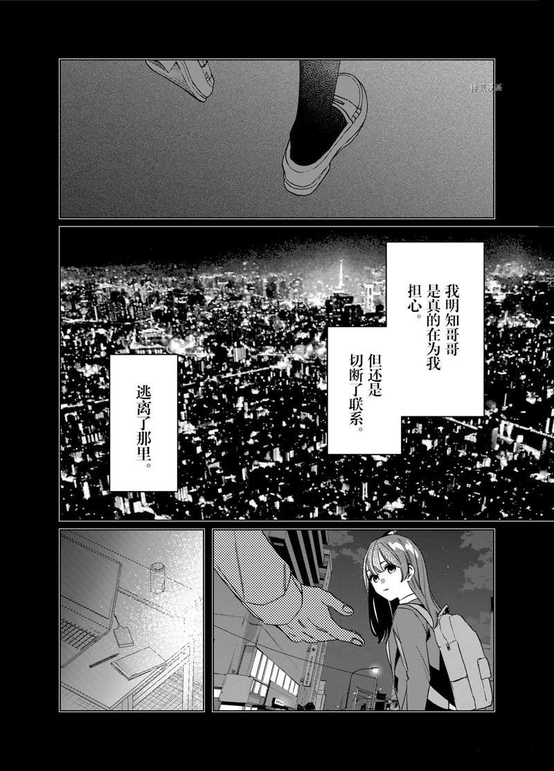 第42话 试看版