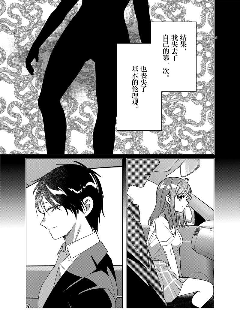 第42话 试看版