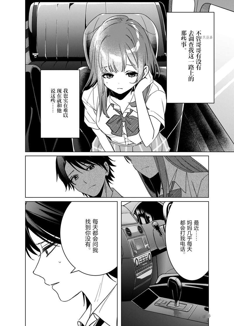 第42话 试看版