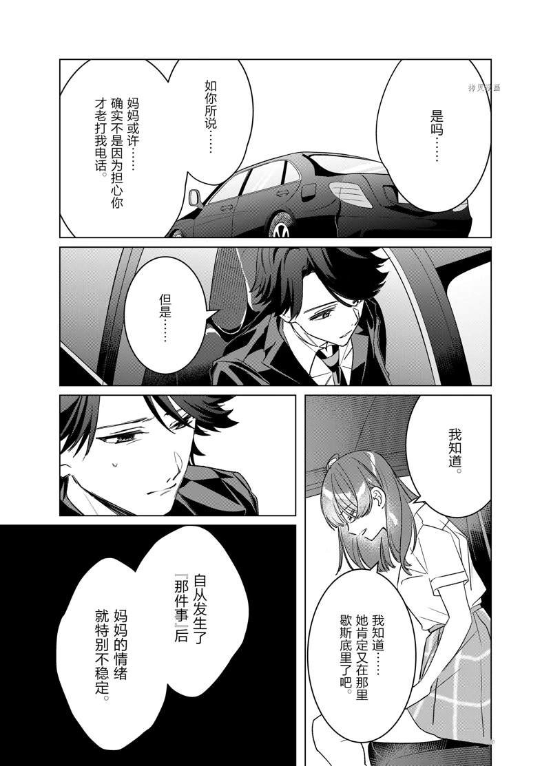第42话 试看版