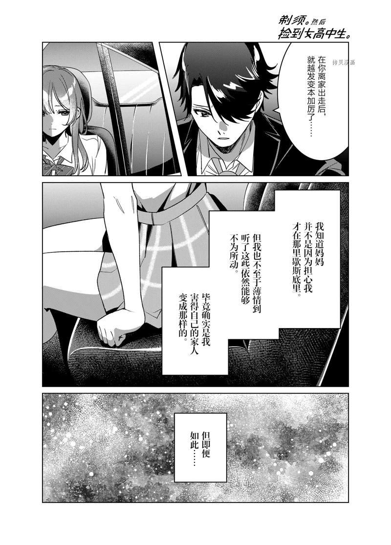 第42话 试看版