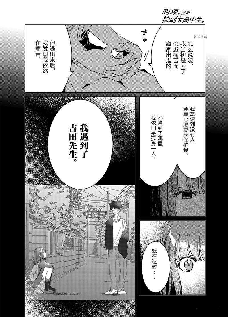 第42话 试看版