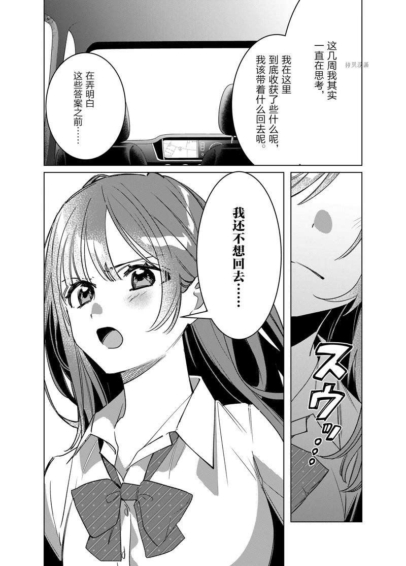 第42话 试看版