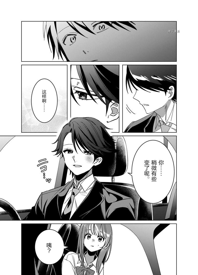 第42话 试看版