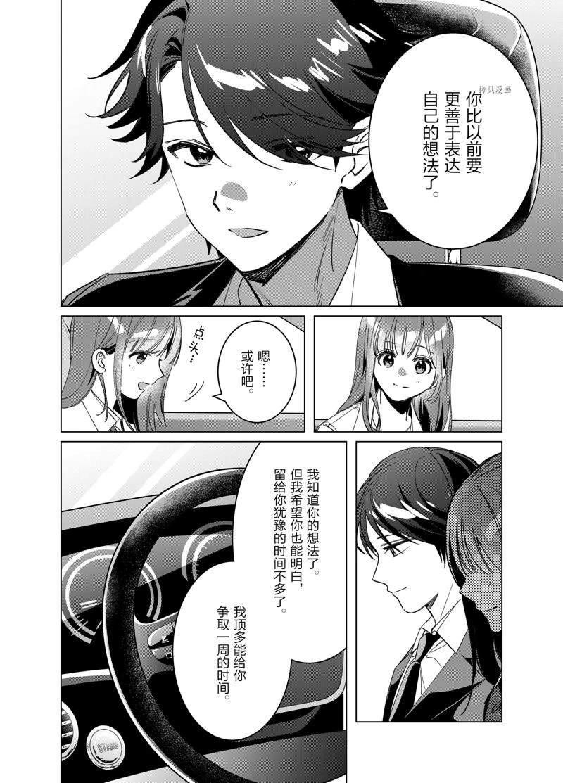 第42话 试看版