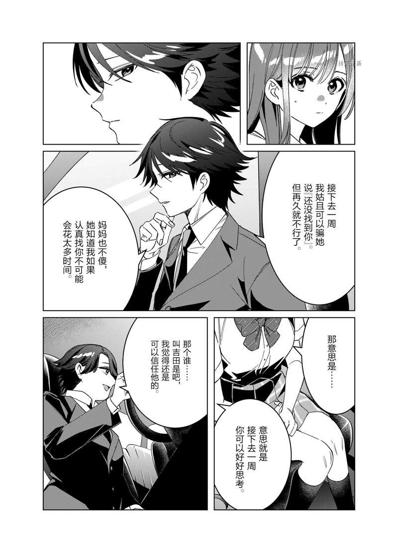 第42话 试看版