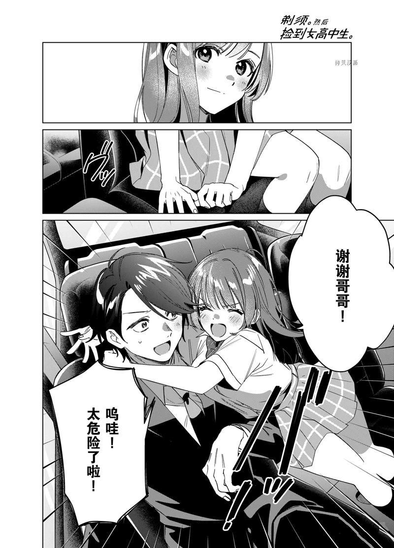 第42话 试看版