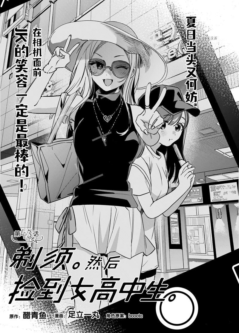第43话 试看版