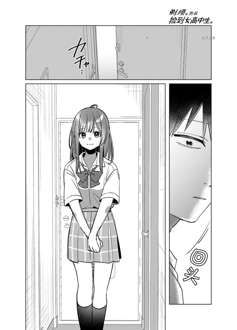 第43话 试看版